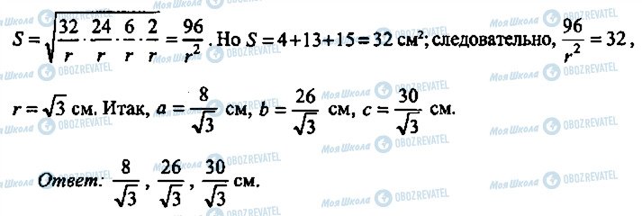 ГДЗ Алгебра 10 класс страница 324