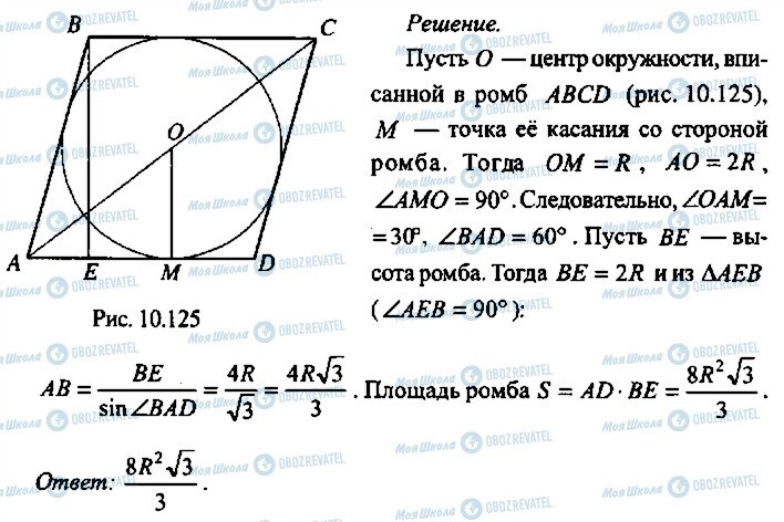 ГДЗ Алгебра 10 клас сторінка 340