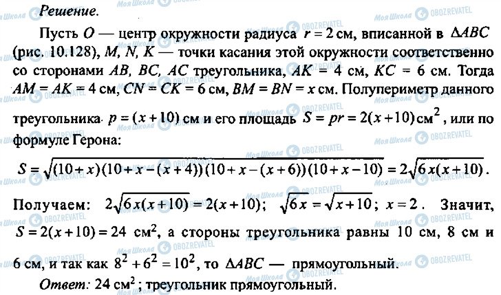 ГДЗ Алгебра 10 класс страница 345