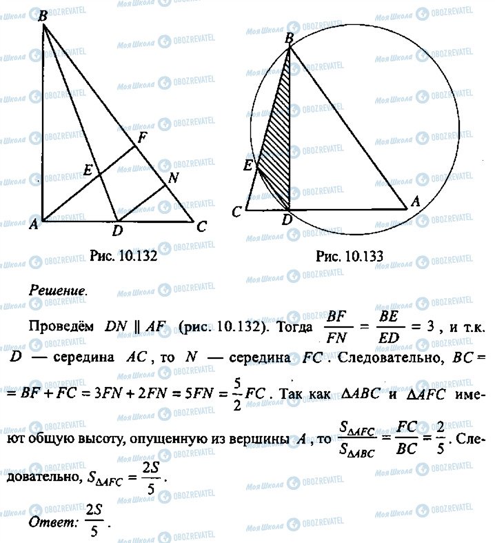 ГДЗ Алгебра 10 класс страница 350