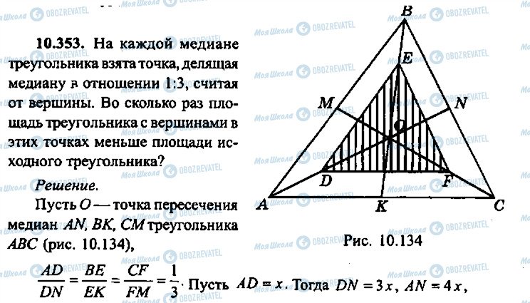 ГДЗ Алгебра 10 класс страница 353