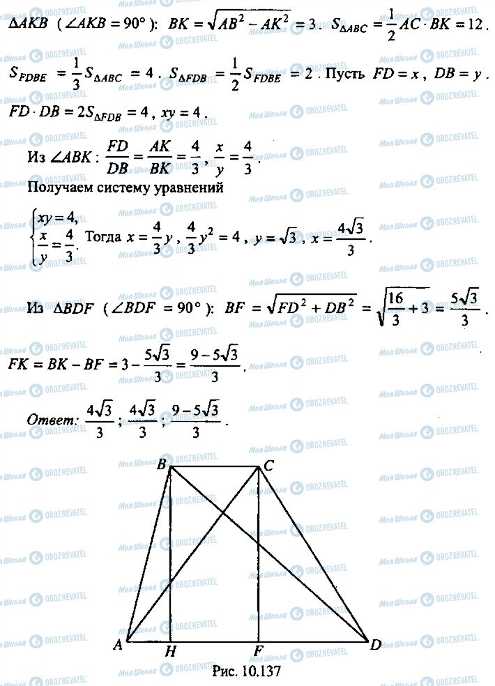 ГДЗ Алгебра 10 класс страница 355