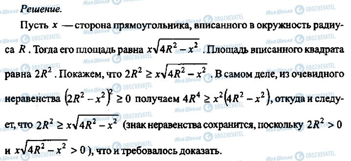 ГДЗ Алгебра 10 класс страница 356