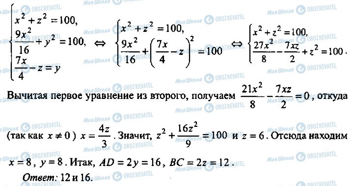 ГДЗ Алгебра 10 класс страница 360