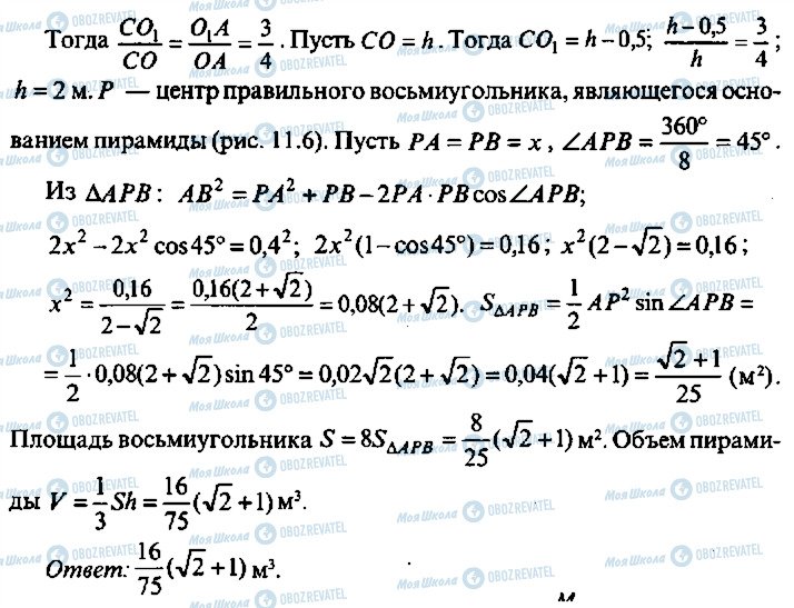 ГДЗ Алгебра 10 класс страница 108