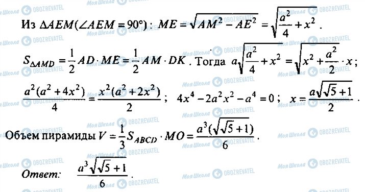 ГДЗ Алгебра 10 класс страница 109