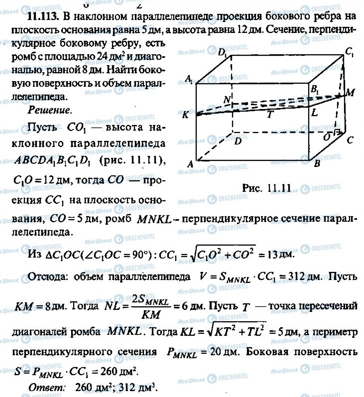 ГДЗ Алгебра 10 класс страница 113