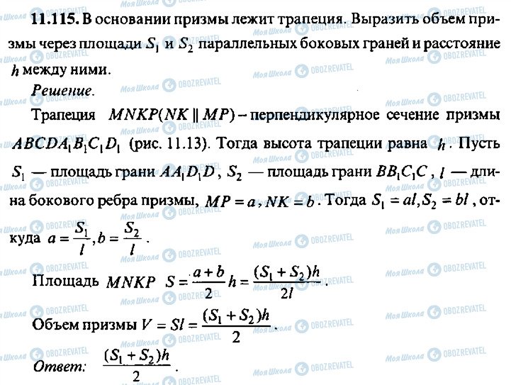 ГДЗ Алгебра 10 класс страница 115