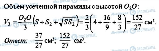 ГДЗ Алгебра 10 клас сторінка 122