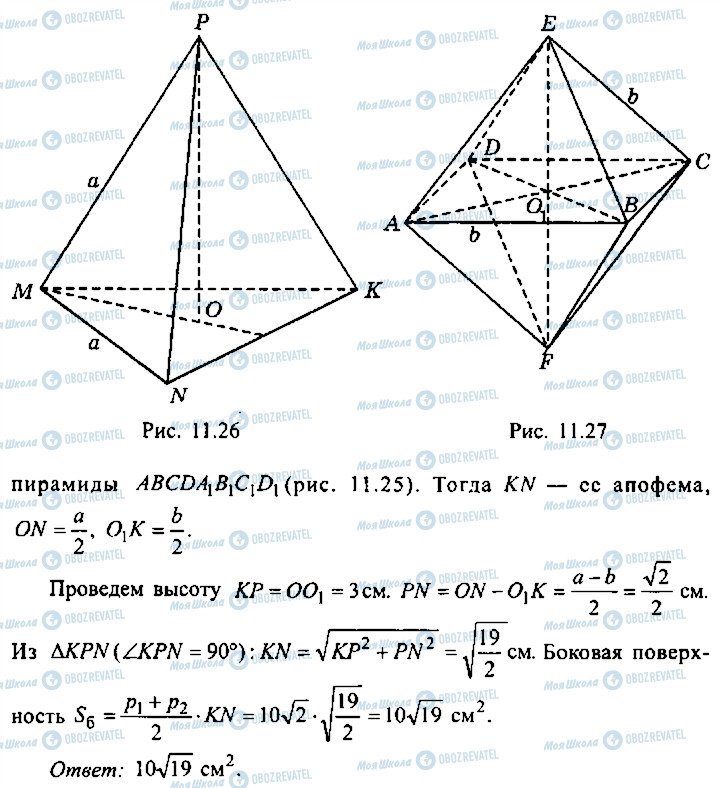 ГДЗ Алгебра 10 класс страница 129