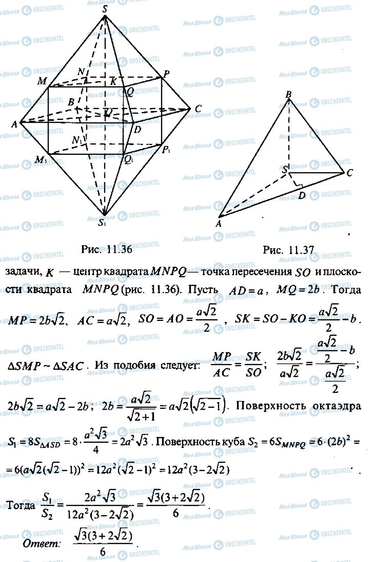 ГДЗ Алгебра 10 класс страница 139