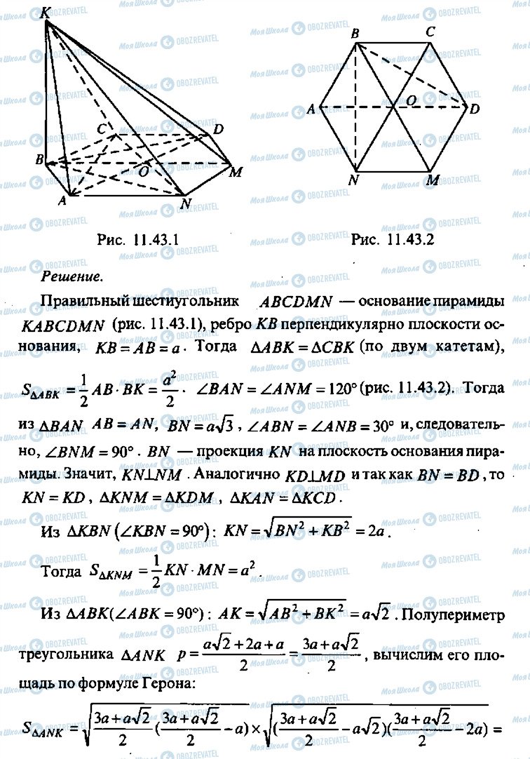 ГДЗ Алгебра 10 класс страница 146