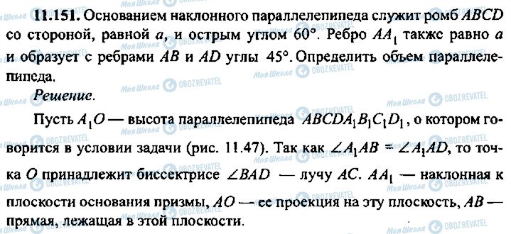 ГДЗ Алгебра 10 класс страница 151