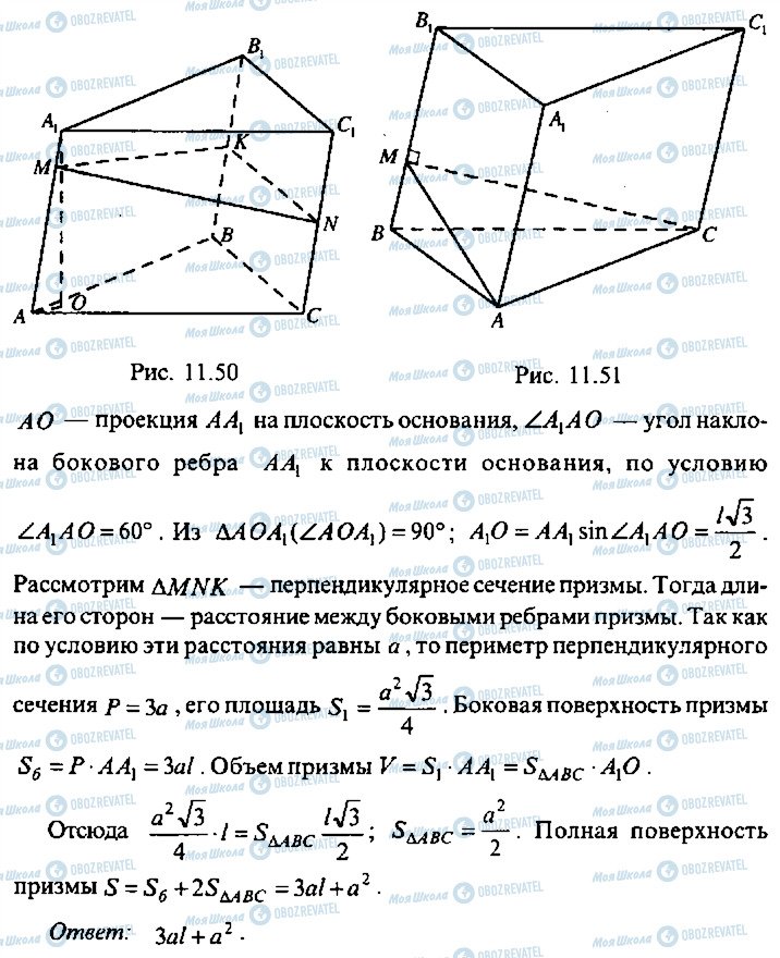 ГДЗ Алгебра 10 класс страница 154