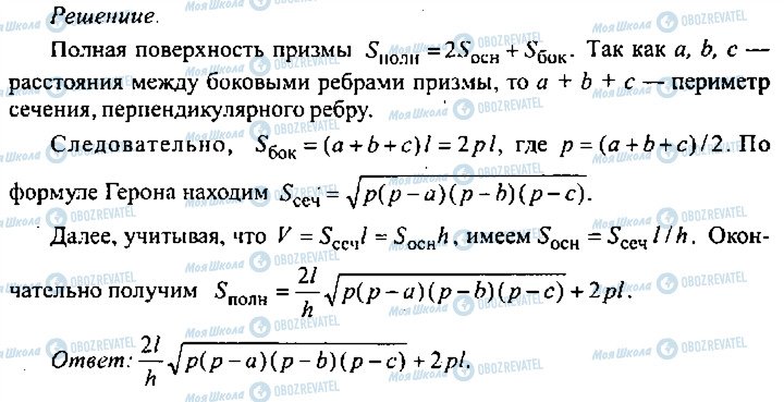 ГДЗ Алгебра 10 класс страница 163