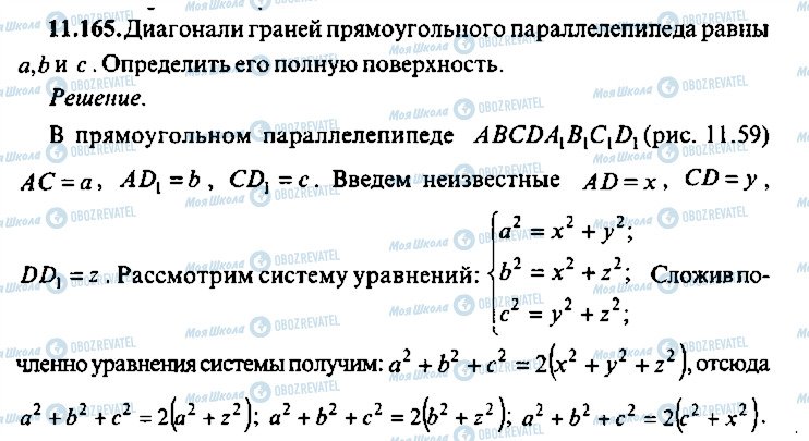 ГДЗ Алгебра 10 класс страница 165