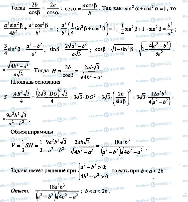 ГДЗ Алгебра 10 класс страница 170