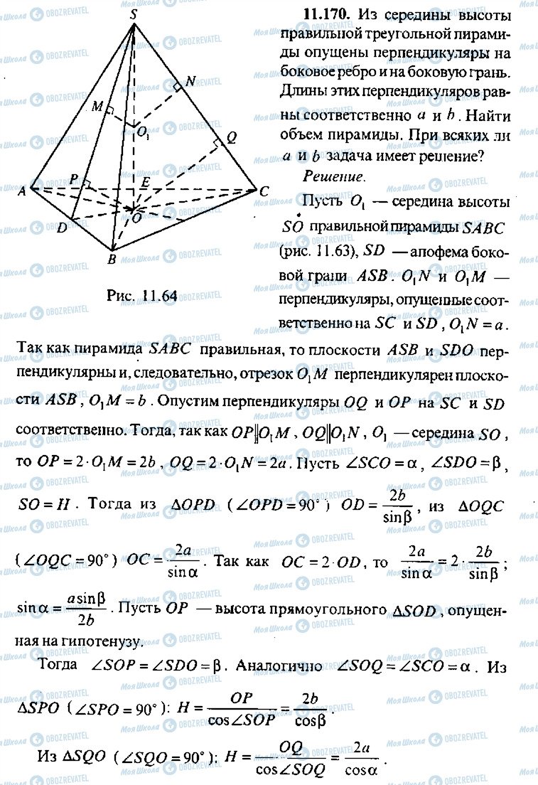 ГДЗ Алгебра 10 класс страница 170