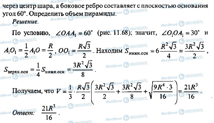 ГДЗ Алгебра 10 класс страница 174