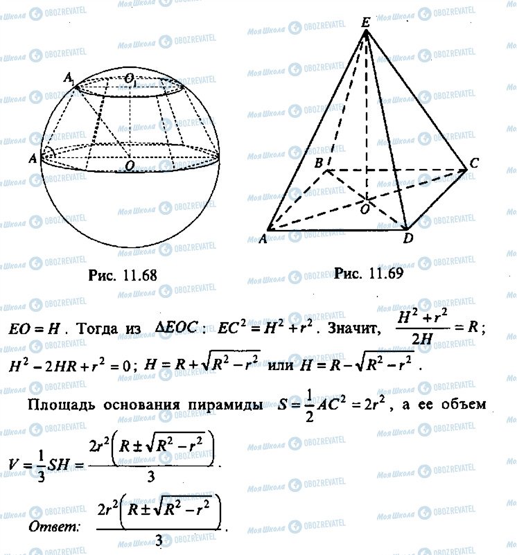 ГДЗ Алгебра 10 класс страница 176