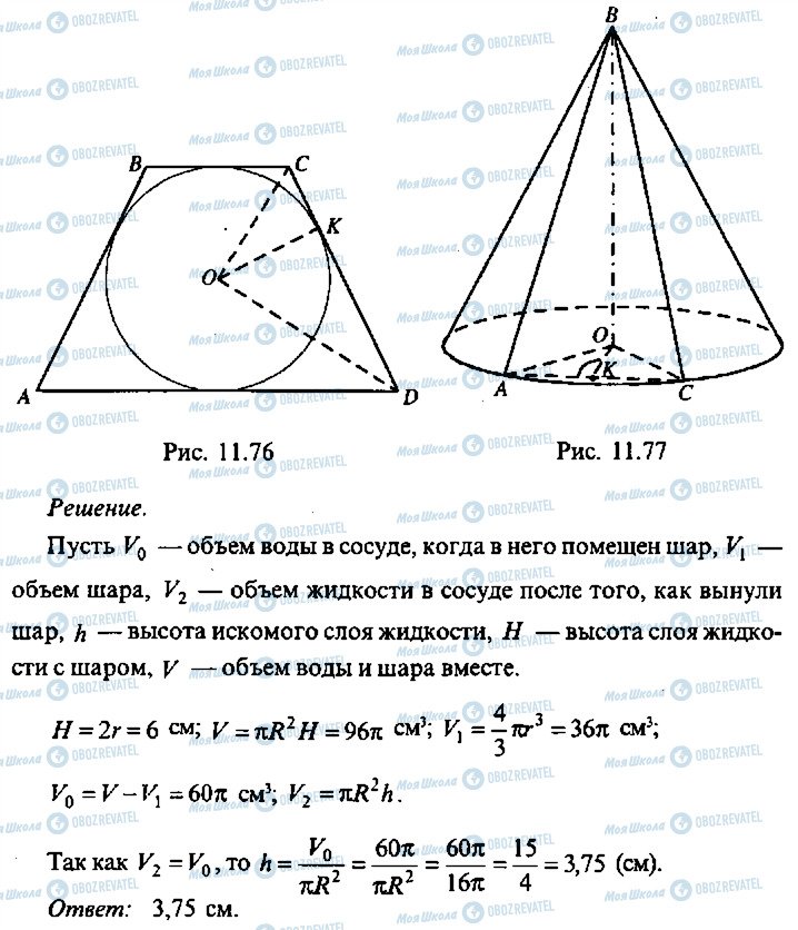 ГДЗ Алгебра 10 класс страница 189