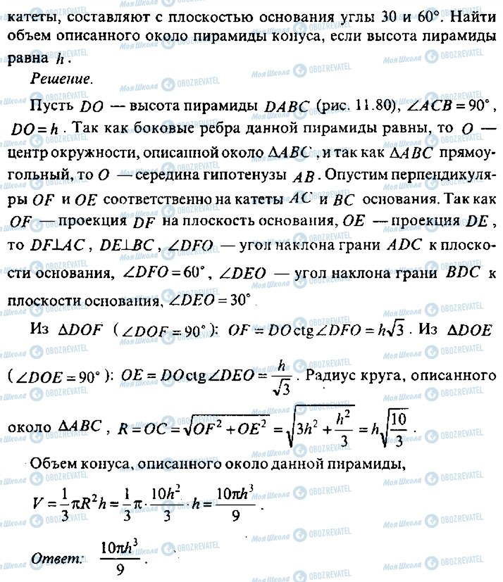 ГДЗ Алгебра 10 класс страница 193