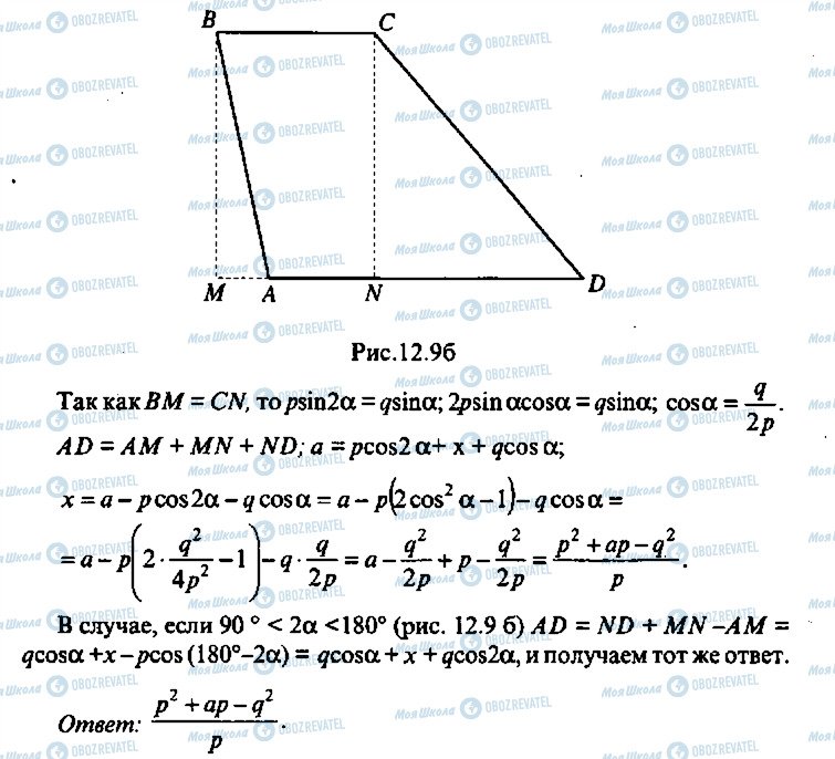 ГДЗ Алгебра 10 класс страница 136