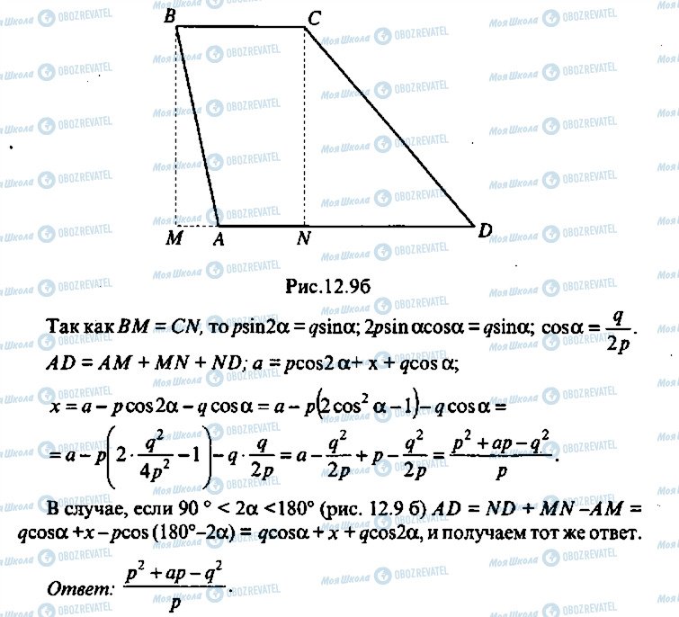 ГДЗ Алгебра 10 клас сторінка 136