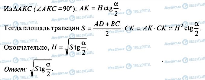 ГДЗ Алгебра 10 класс страница 137