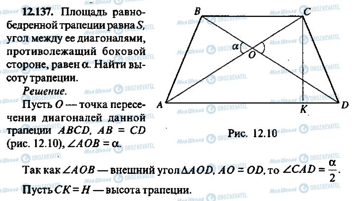 ГДЗ Алгебра 10 класс страница 137