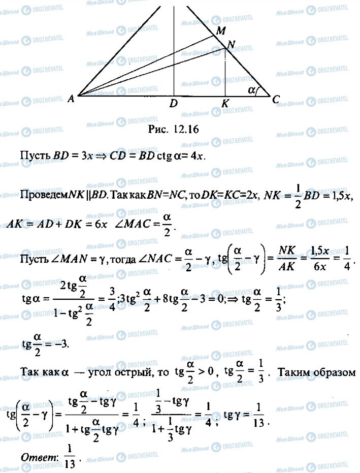 ГДЗ Алгебра 10 класс страница 143