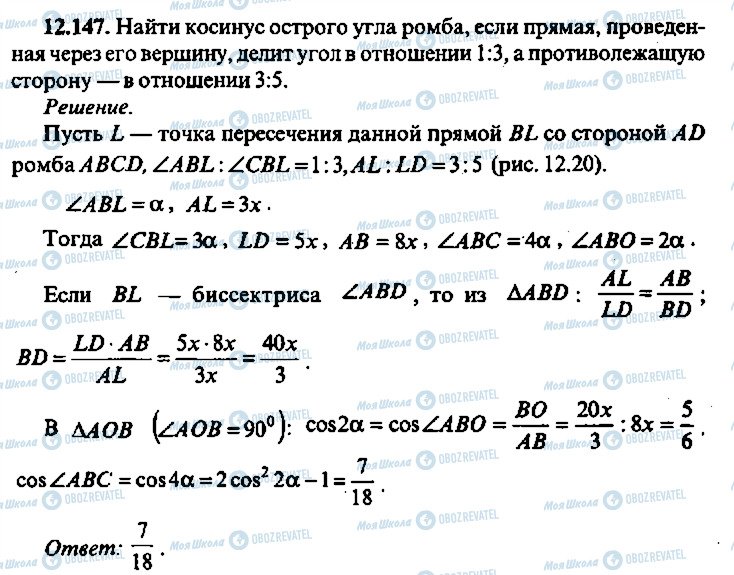 ГДЗ Алгебра 10 класс страница 147