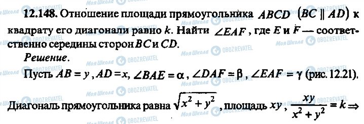 ГДЗ Алгебра 10 класс страница 148