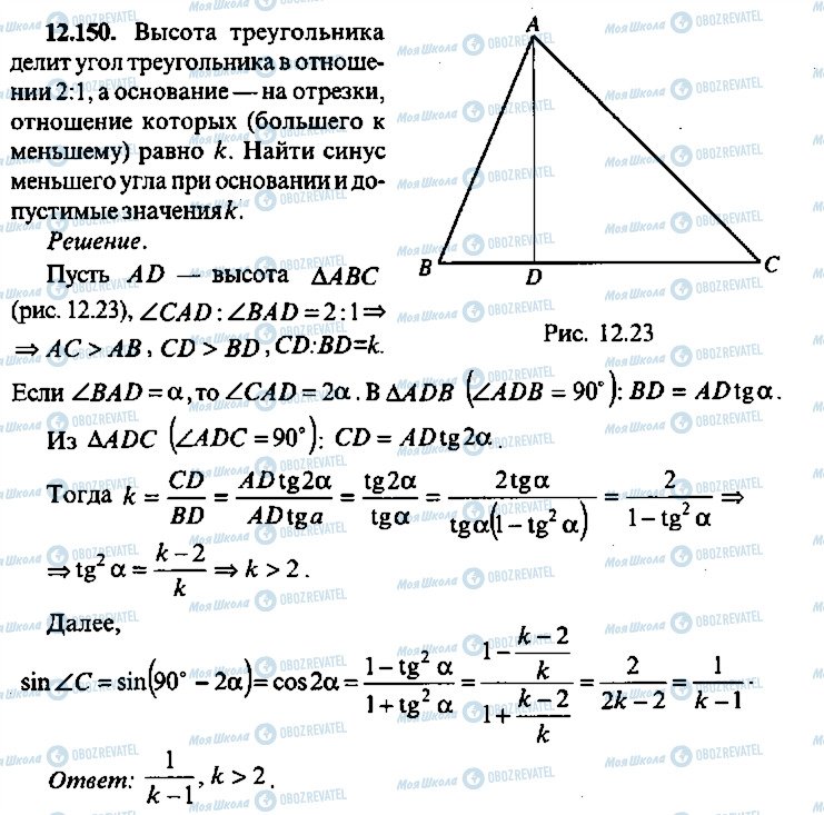 ГДЗ Алгебра 10 класс страница 150