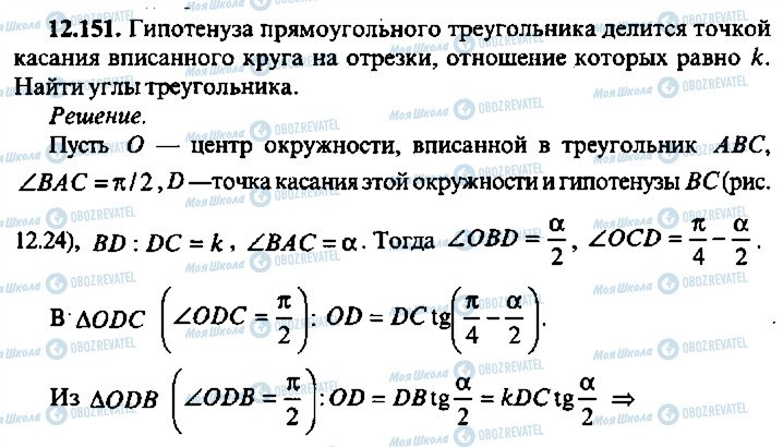 ГДЗ Алгебра 10 класс страница 151