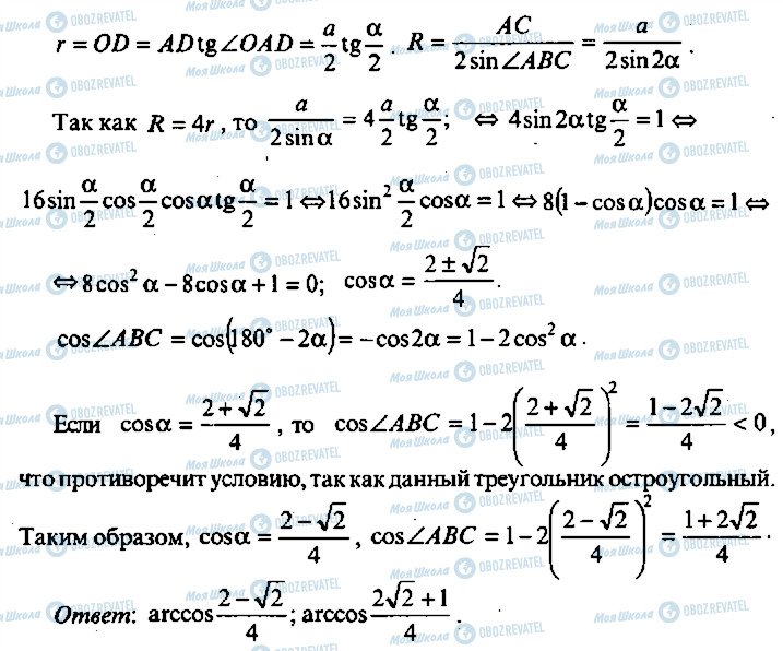 ГДЗ Алгебра 10 класс страница 154