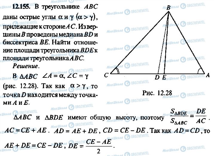 ГДЗ Алгебра 10 класс страница 155