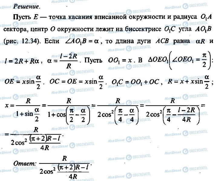 ГДЗ Алгебра 10 класс страница 162