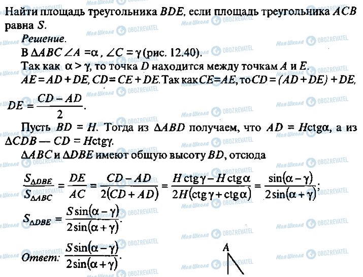 ГДЗ Алгебра 10 клас сторінка 170