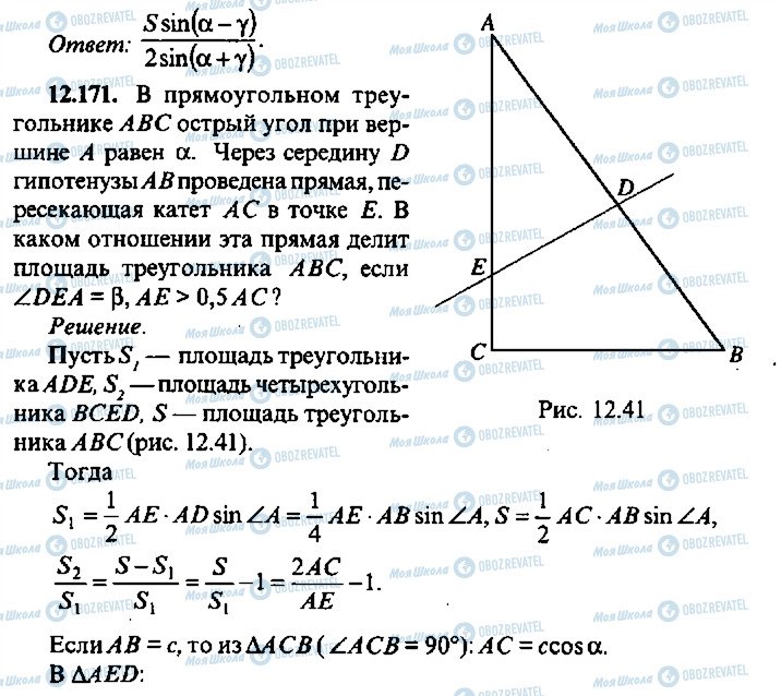 ГДЗ Алгебра 10 клас сторінка 171