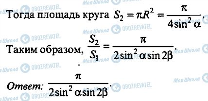 ГДЗ Алгебра 10 клас сторінка 172