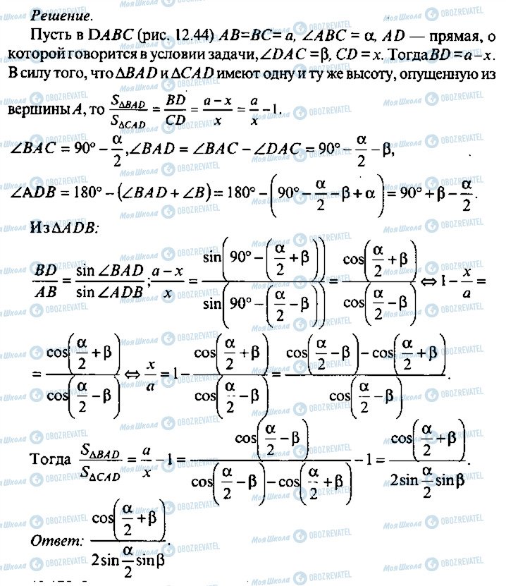 ГДЗ Алгебра 10 клас сторінка 174