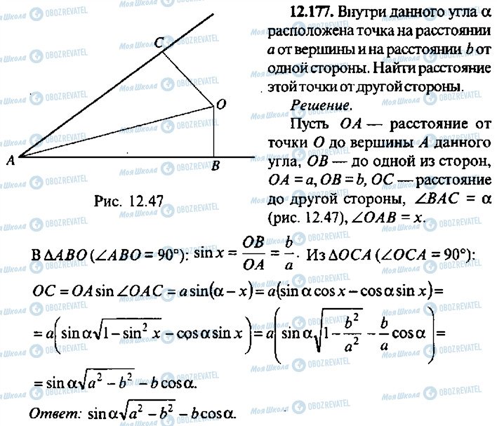 ГДЗ Алгебра 10 класс страница 177