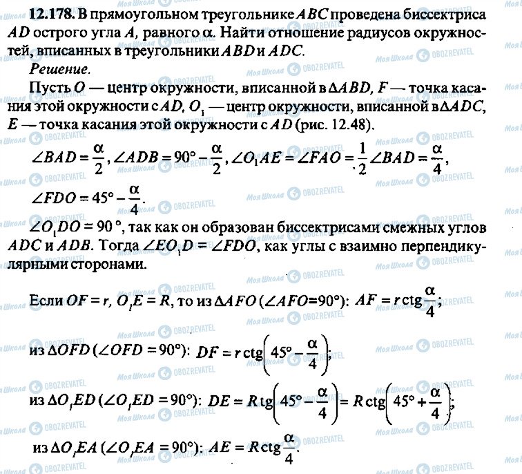 ГДЗ Алгебра 10 класс страница 178