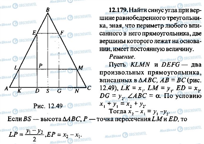 ГДЗ Алгебра 10 класс страница 179