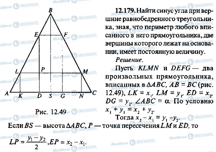 ГДЗ Алгебра 10 класс страница 179