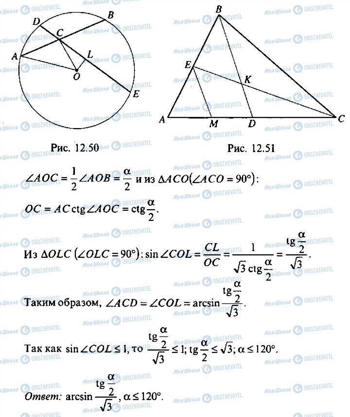 ГДЗ Алгебра 10 клас сторінка 181