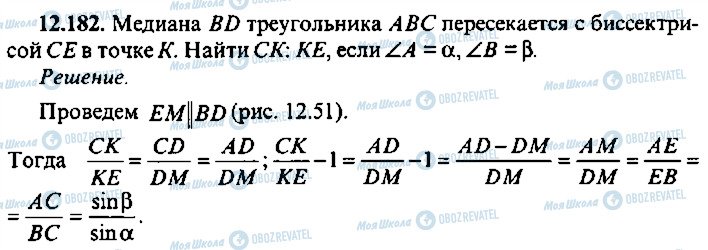 ГДЗ Алгебра 10 класс страница 182