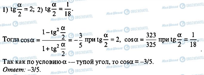 ГДЗ Алгебра 10 класс страница 183