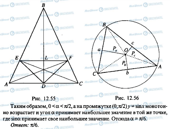 ГДЗ Алгебра 10 класс страница 186